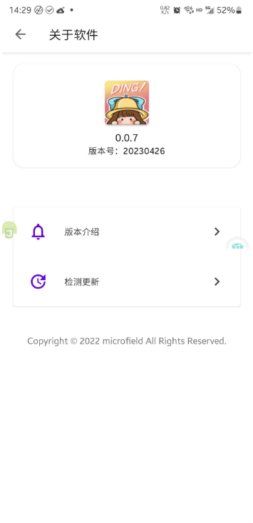 叮小跳 v0.0.7 安卓跳过广告神器,集成好友检测功能,李跳跳替代品! 叮小跳 v0.0.7 安卓跳过广告神器,集成好友检测功能,李跳跳替代品!
