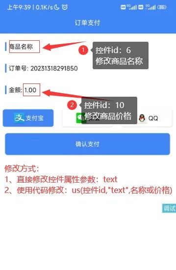 iApp 易支付源码:让软件实现在线支付功能! iApp 易支付源码:让软件实现在线支付功能!