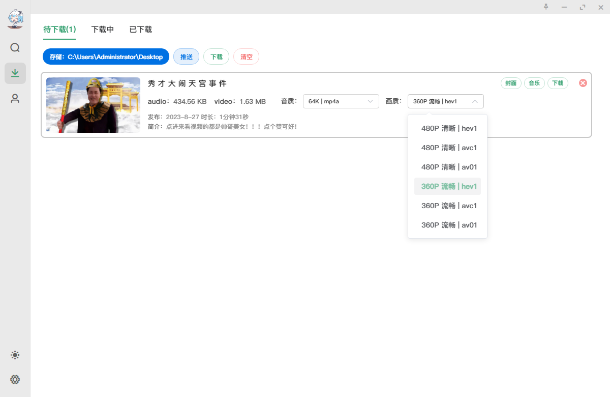 极简 bilibili 视频下载工具 Bilidown 极简 bilibili 视频下载工具 Bilidown