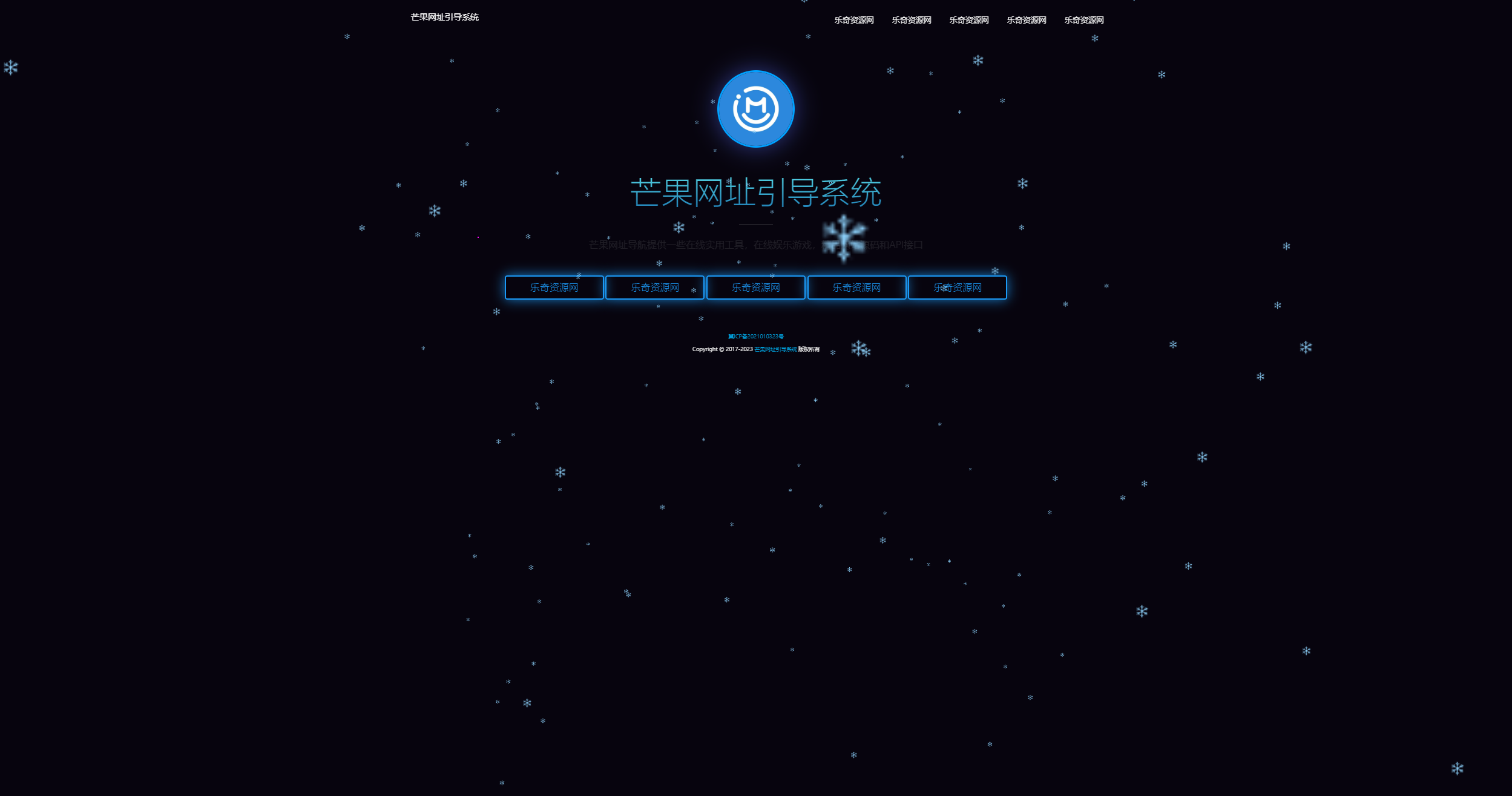 Mangoa-Nav/ 轻量级可扩展网址引导系统集成多套模板带后台无需授权免费完美可用 Mangoa-Nav/ 轻量级可扩展网址引导系统集成多套模板带后台无需授权免费完美可用