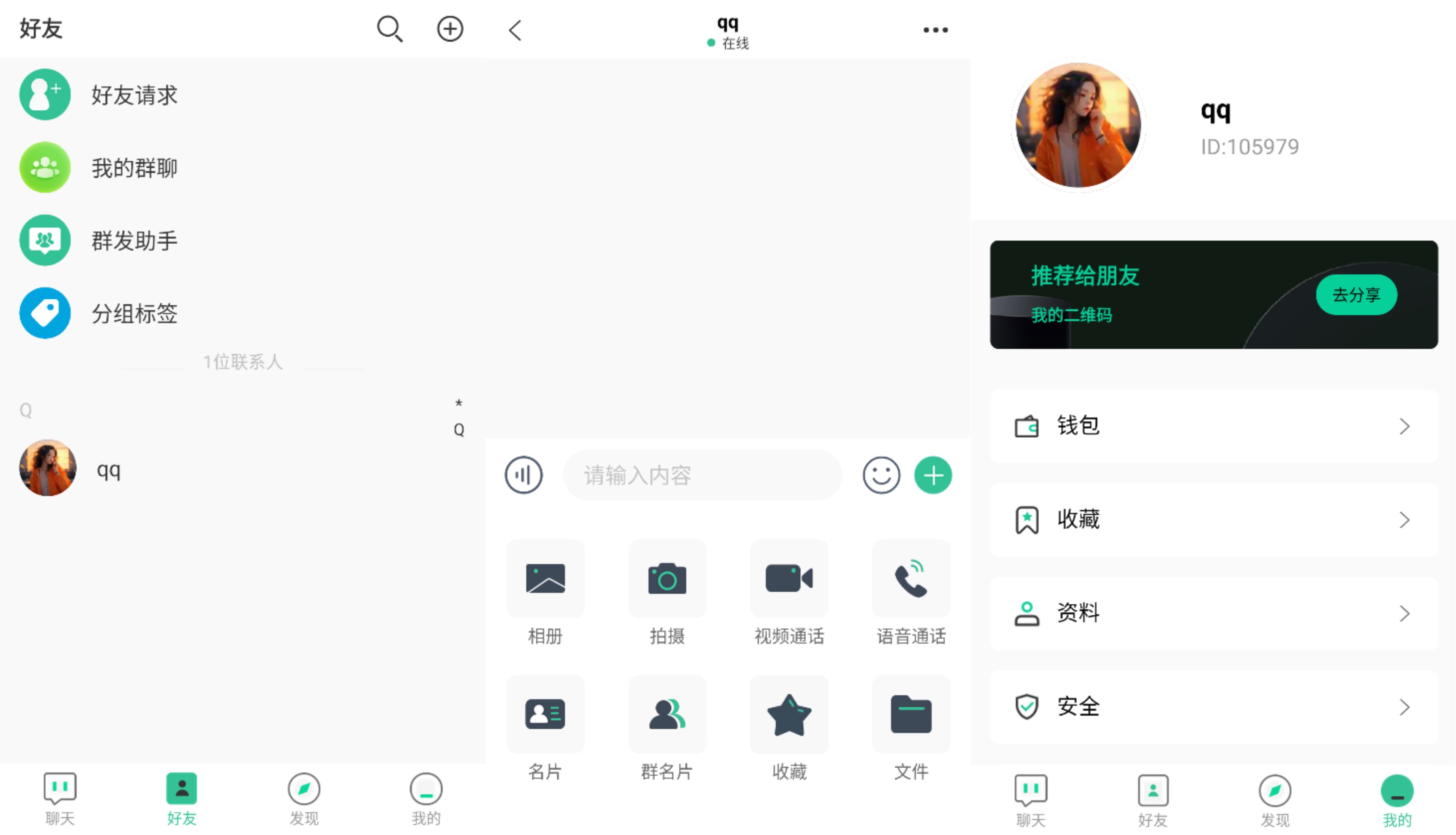 2025 最新即时通讯搭建教程 2025 最新即时通讯搭建教程