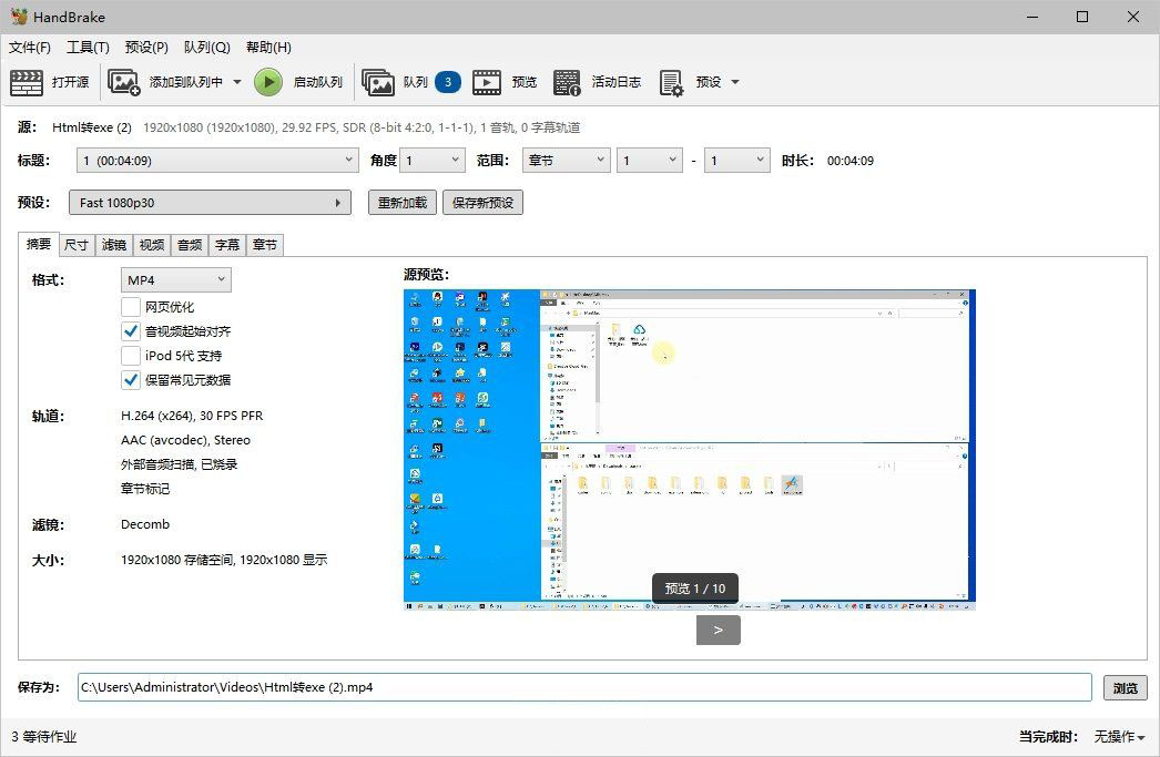 视频批量压缩 HandBrake 1.10.1 便携版