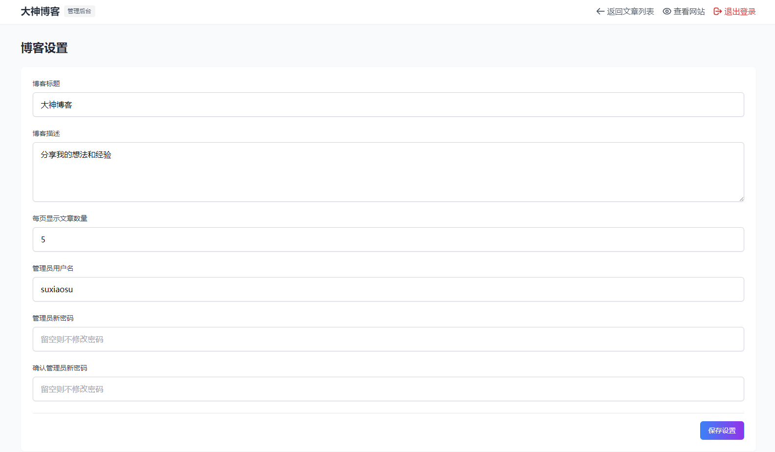 超级轻量简约的 PHP 个人博客系统 仅有 30K json 文章 超级轻量简约的 PHP 个人博客系统 仅有 30K json 文章