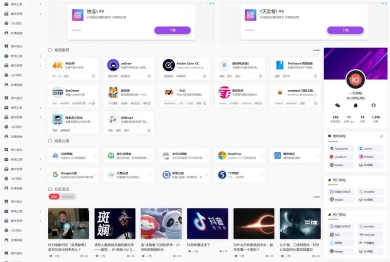 WordPress 开心导航站:一站式网址、资源与资讯垂直行业主题模板 WordPress 开心导航站:一站式网址、资源与资讯垂直行业主题模板