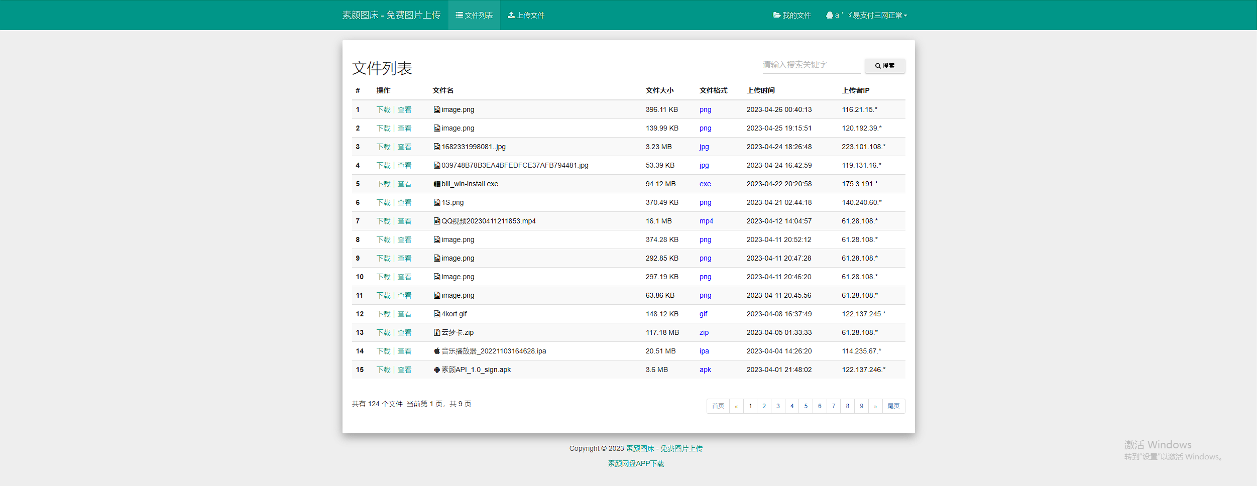 国内十大图床推荐 - 一文解决图片图床问题 国内十大图床推荐 - 一文解决图片图床问题