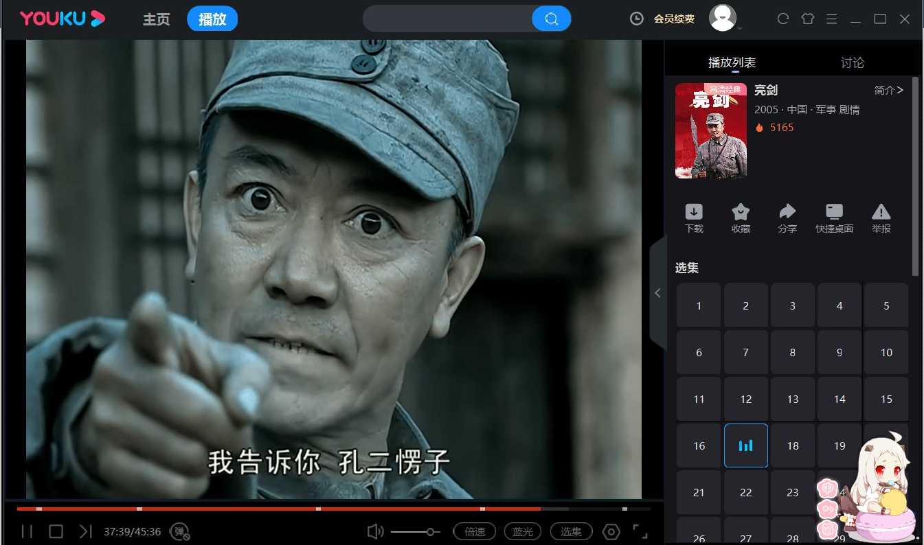 优酷去广告特别版_8.1.0.1280_mefcl_Setup 优酷去广告特别版_8.1.0.1280_mefcl_Setup