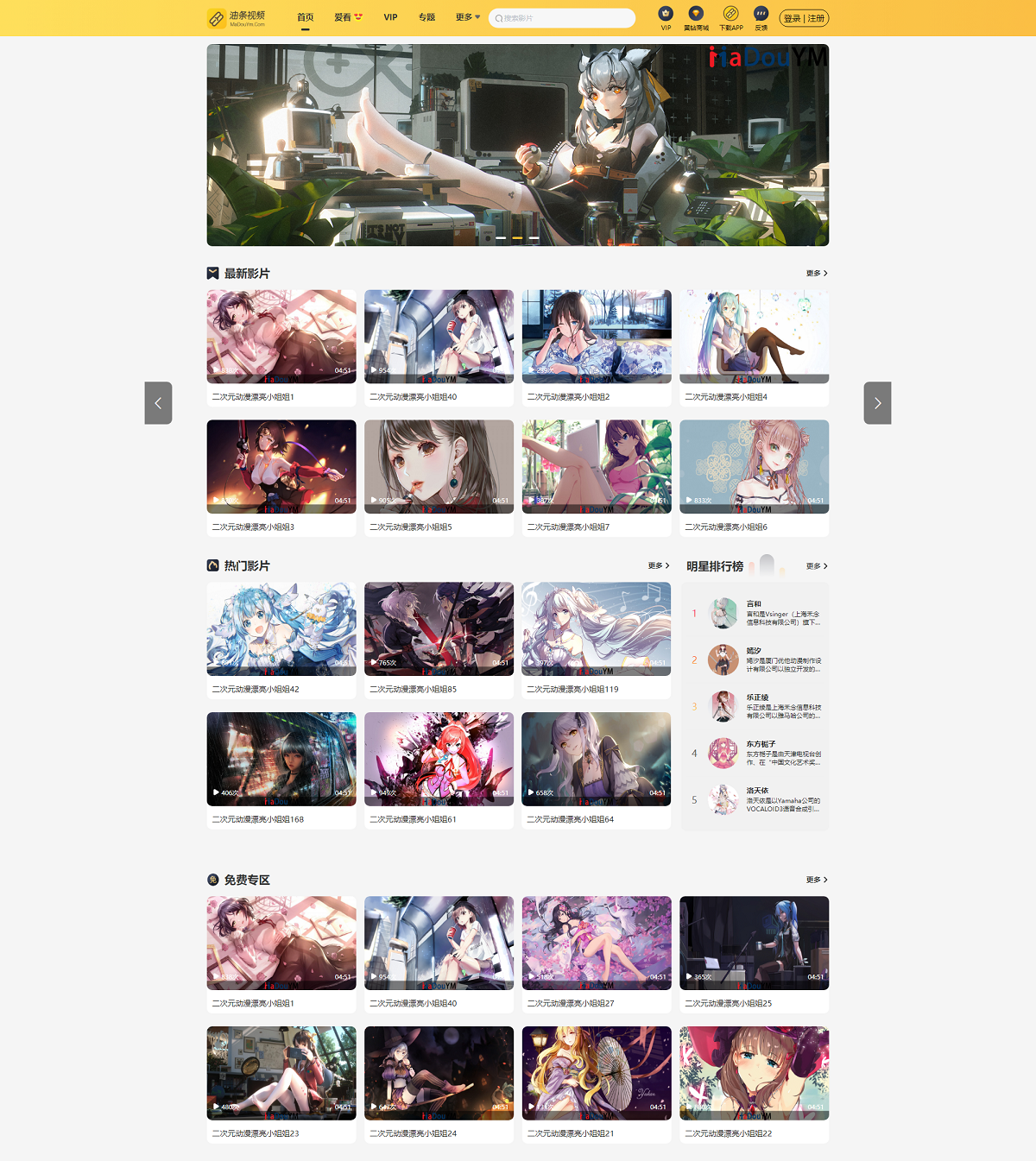 最新麻豆 MDYS14 源码 油条视频 苹果 CMS 系统 附搭建教程 最新麻豆 MDYS14 源码 油条视频 苹果 CMS 系统 附搭建教程