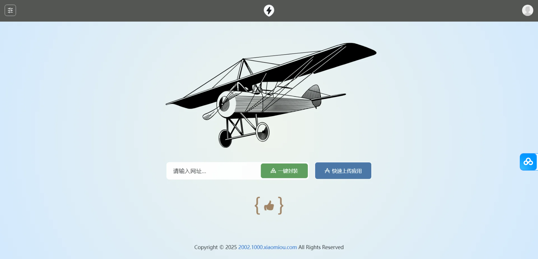 2025APP 分发系统源码免签封装