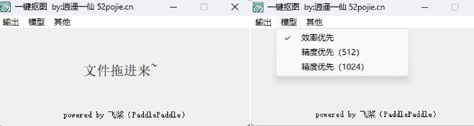 AI 一键抠图,抠图效果堪比完美 AI 一键抠图,抠图效果堪比完美