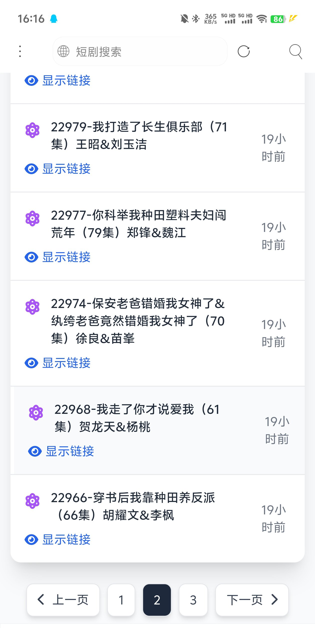 好看的单页网盘资源分享搜索页面 好看的单页网盘资源分享搜索页面