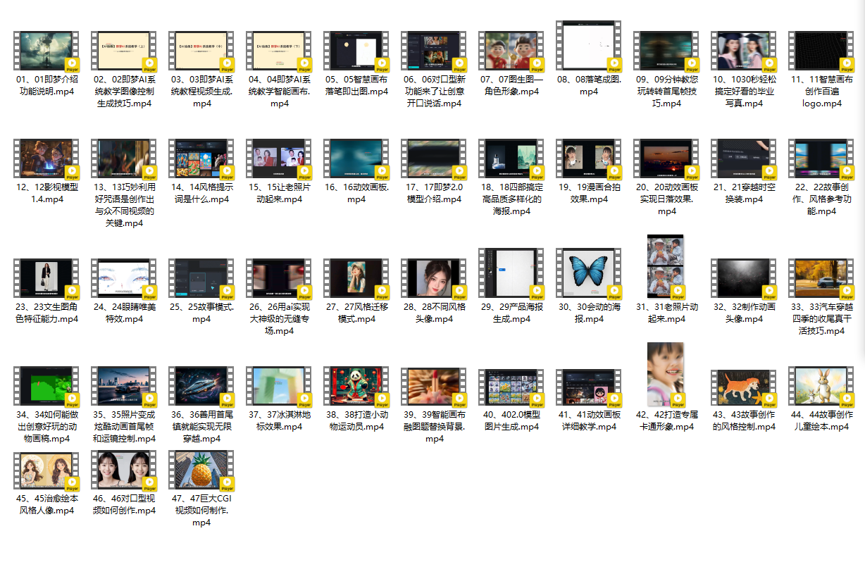 即梦 AI 全面学习 + 实战教程，即梦 AI 一站式 AI 创作平台
