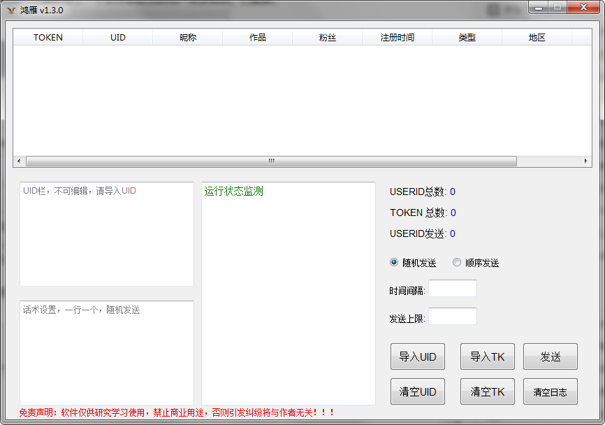 抖音引流获客软件_part2 破解版 抖音引流获客软件_part2 破解版