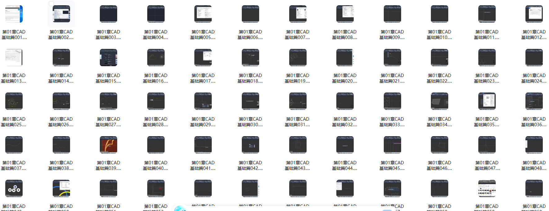 AutoCAD2021 基础 + 中级 + 高级教程 - 带源码课件