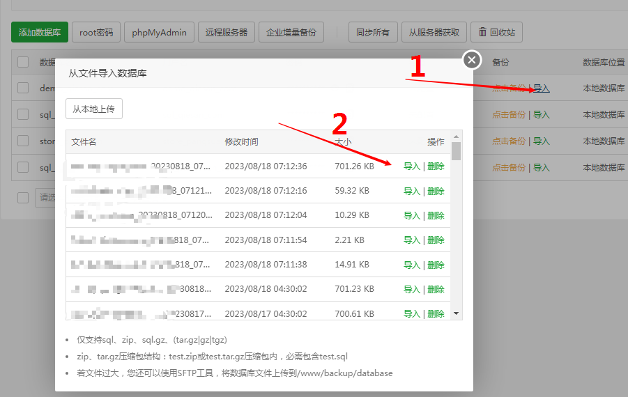 宝塔 Linux 服务器面板数据库 mysql5.5 升级到 5.6/5.7 教程 宝塔 Linux 服务器面板数据库 mysql5.5 升级到 5.6/5.7 教程