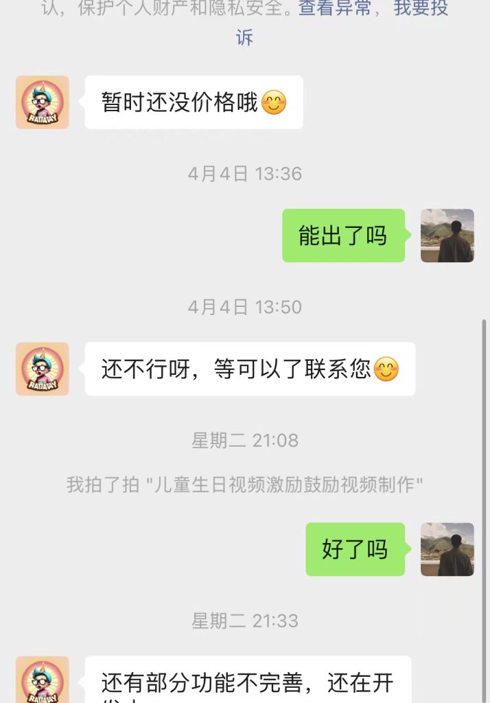 冷门高需求 奥特曼生日祝福视频 日入 700-1000+ 冷门高需求 奥特曼生日祝福视频 日入 700-1000+