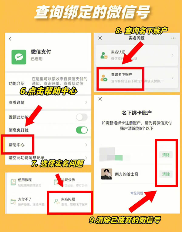 微信一定要关闭的 6 个设置 微信一定要关闭的 6 个设置