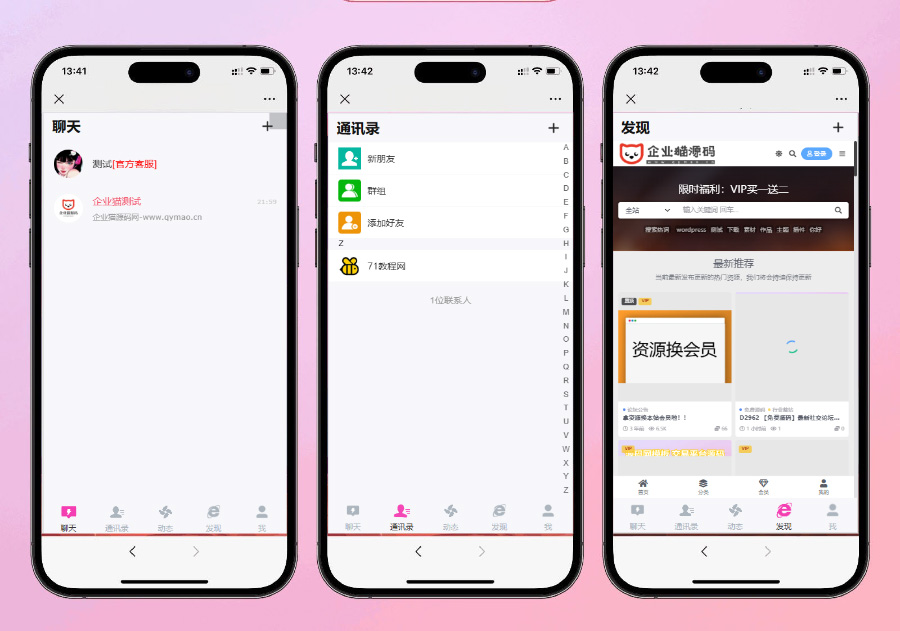 H5 聊天室源码 在线聊天聊天室源码 陌陌 爱聊 源码开源不加密