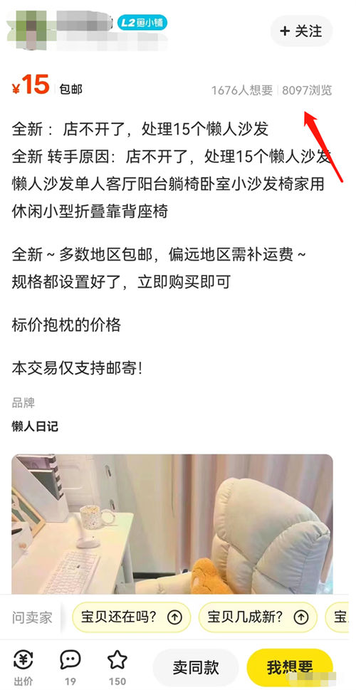 闲鱼新手卖家入门操作流程,精华都在这里 闲鱼新手卖家入门操作流程,精华都在这里