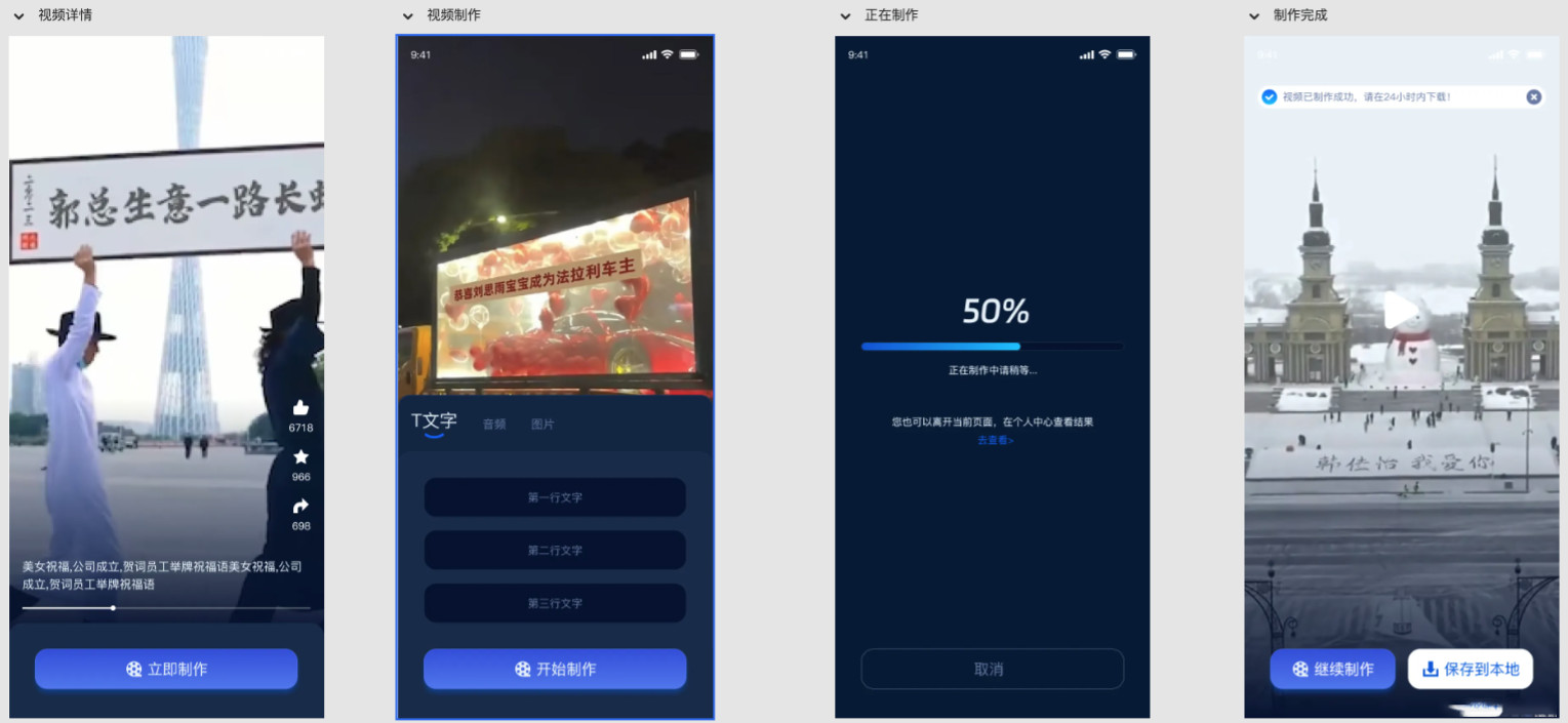 视频改字祝福 豪车装 X 系统源码 uniapp 前端源码 视频改字祝福 豪车装 X 系统源码 uniapp 前端源码