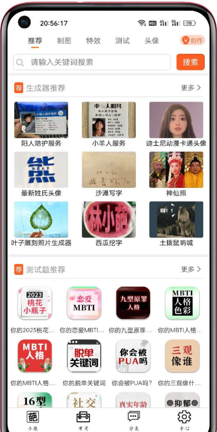 一键生成装 B 图片,装 biu 更加轻松 一键生成装 B 图片,装 biu 更加轻松