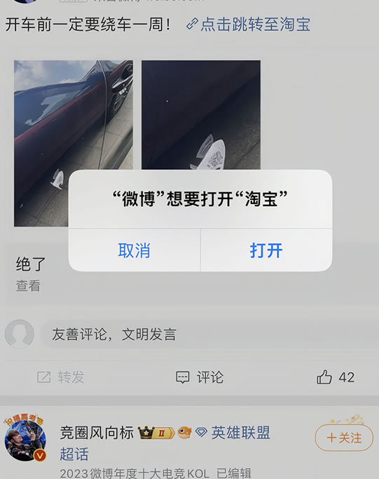 现在淘宝都这么缺流量呀？有点意外