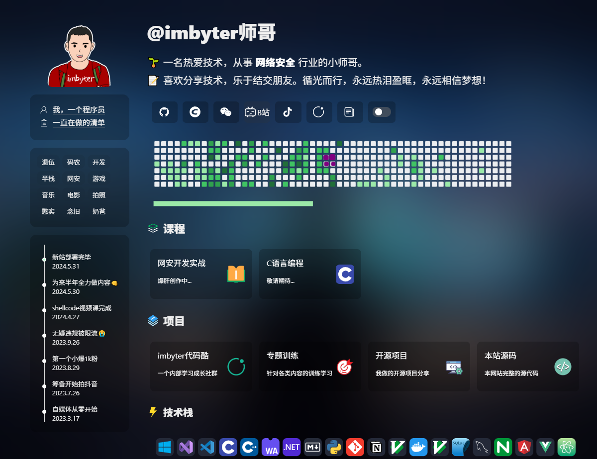 HTML 炫酷暗黑程序员个人主页源码 HTML 炫酷暗黑程序员个人主页源码