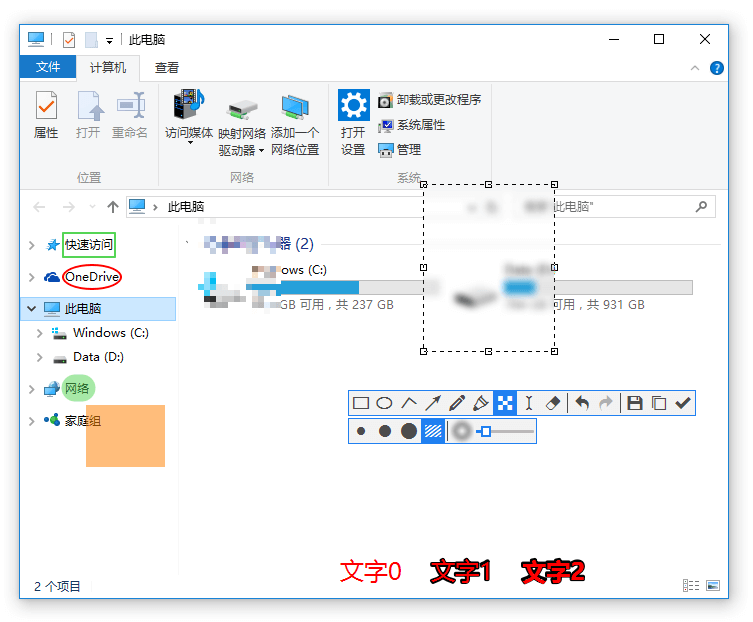 截图神器 Snipaste v2.9.1 截图神器 Snipaste v2.9.1