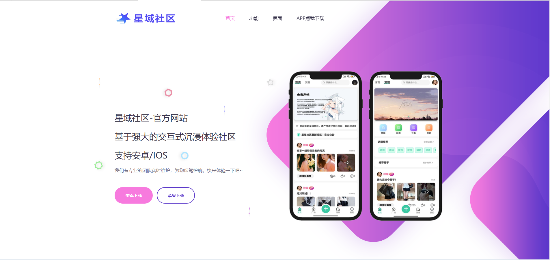 2023 年大气精美网站 APP 官网源码，好看实用。