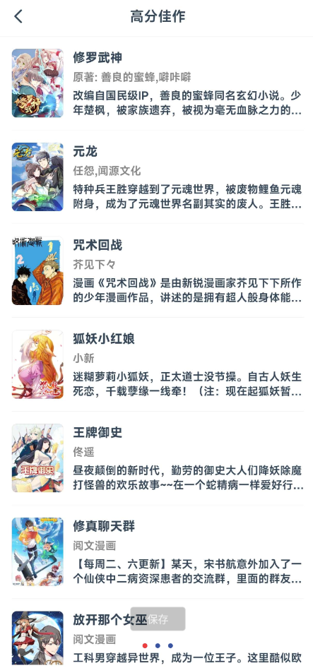 西瓜漫画 1.0 集各大热门漫画源,免费看全网漫画 西瓜漫画 1.0 集各大热门漫画源,免费看全网漫画