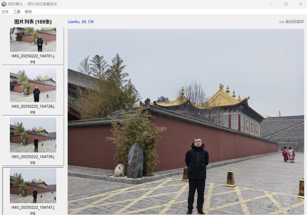 我在哪儿 -- 照片定位查看助手 v0.15