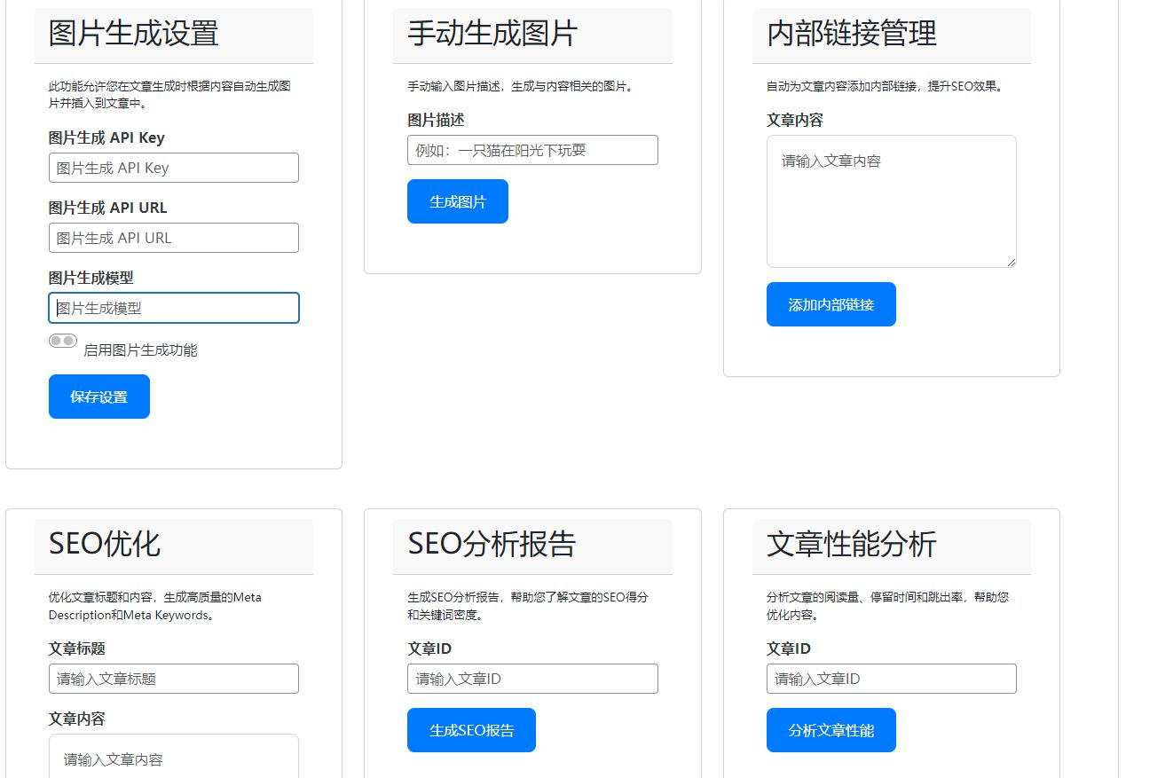 wordpressAI 插件自动生成文章内容、图片、视频、AI 前端交互、支持 deepseek ... ...