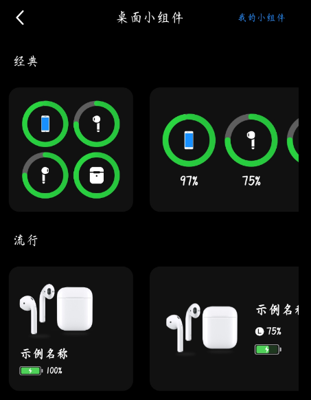 蓝牙手机管理器 可查看电量等功能 蓝牙手机管理器 可查看电量等功能
