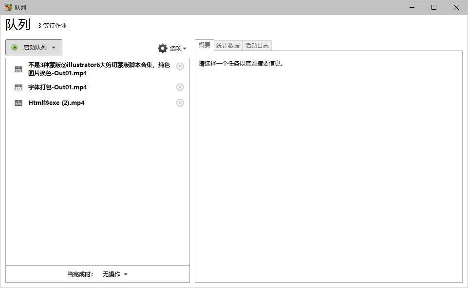 视频批量压缩 HandBrake 1.10.1 便携版