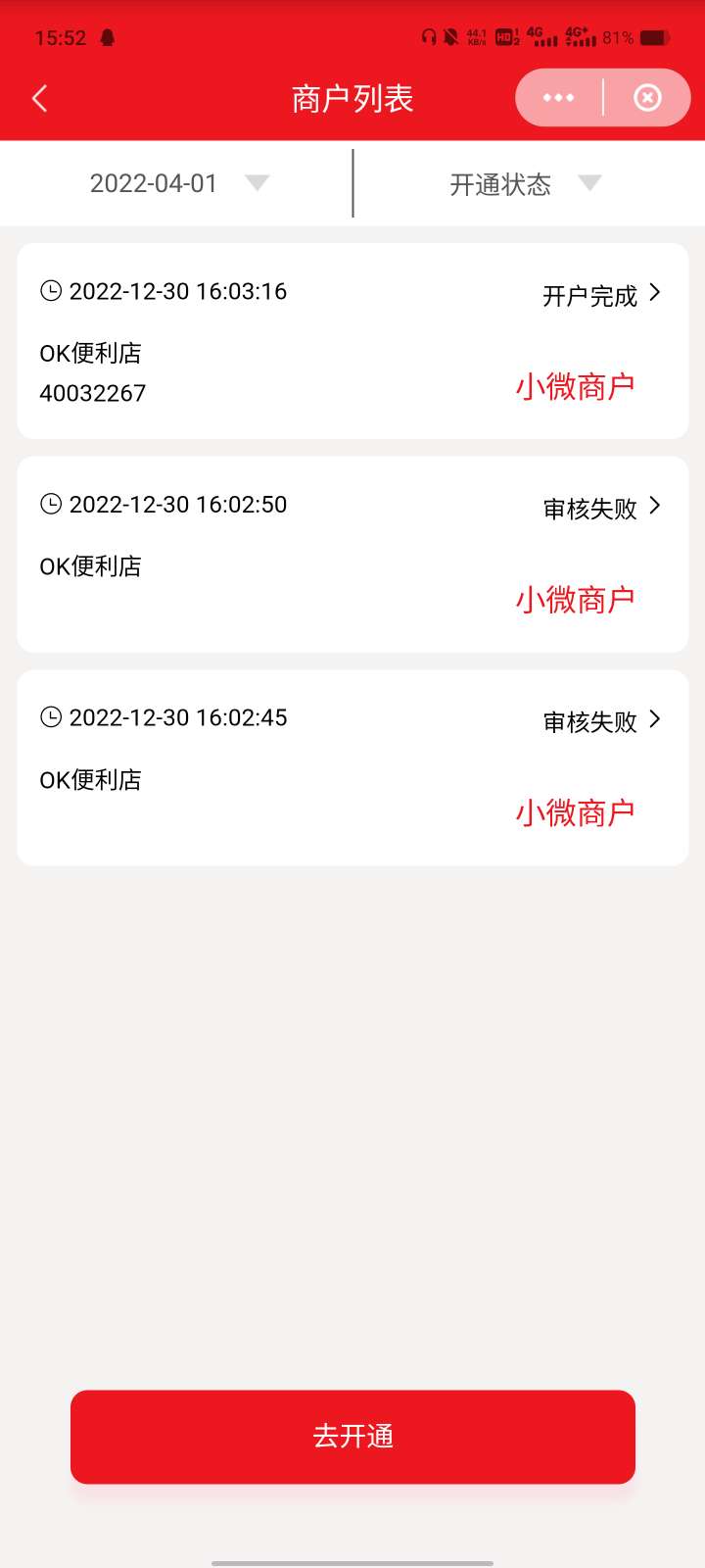 云闪付商家收款码开通教程 云闪付商家收款码开通教程