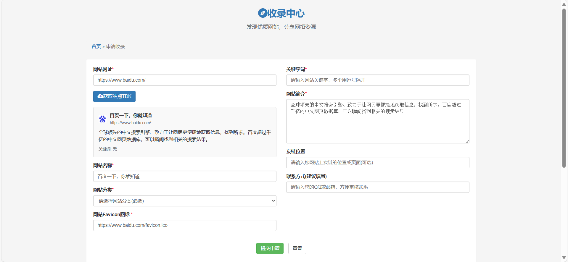 52DH Pro 网址导航系统开源版