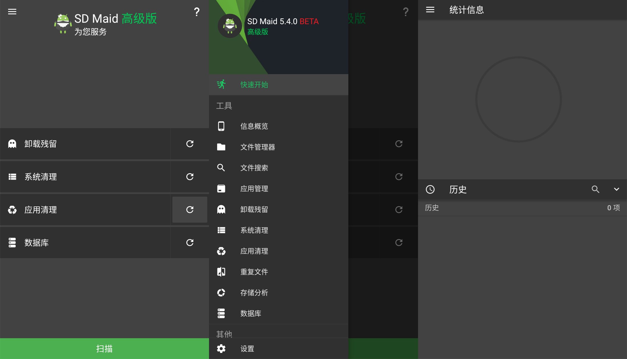 最新版 SD 卡女佣高级破解版 最新版 SD 卡女佣高级破解版