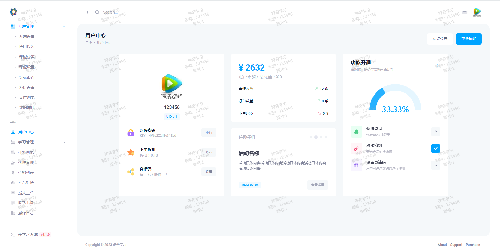 6 月最新大学生 DS 网课系统源码 - 刷网课平台系统源码 6 月最新大学生 DS 网课系统源码 - 刷网课平台系统源码