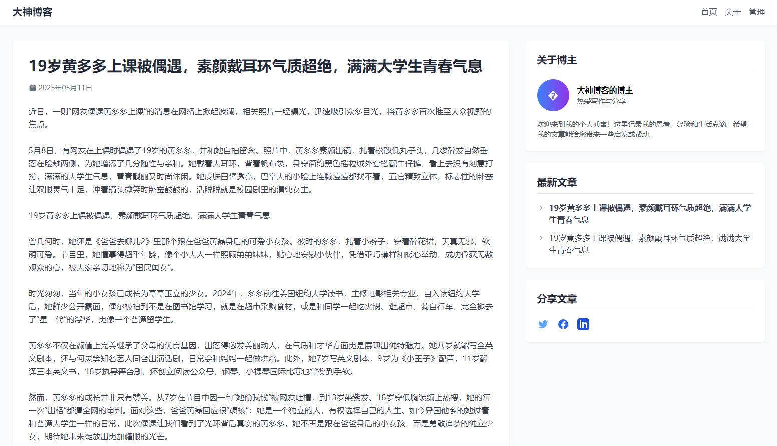 超级轻量简约的 PHP 个人博客系统 仅有 30K json 文章 超级轻量简约的 PHP 个人博客系统 仅有 30K json 文章