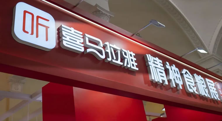 网传喜马拉雅裁员 30% 网传喜马拉雅裁员 30%