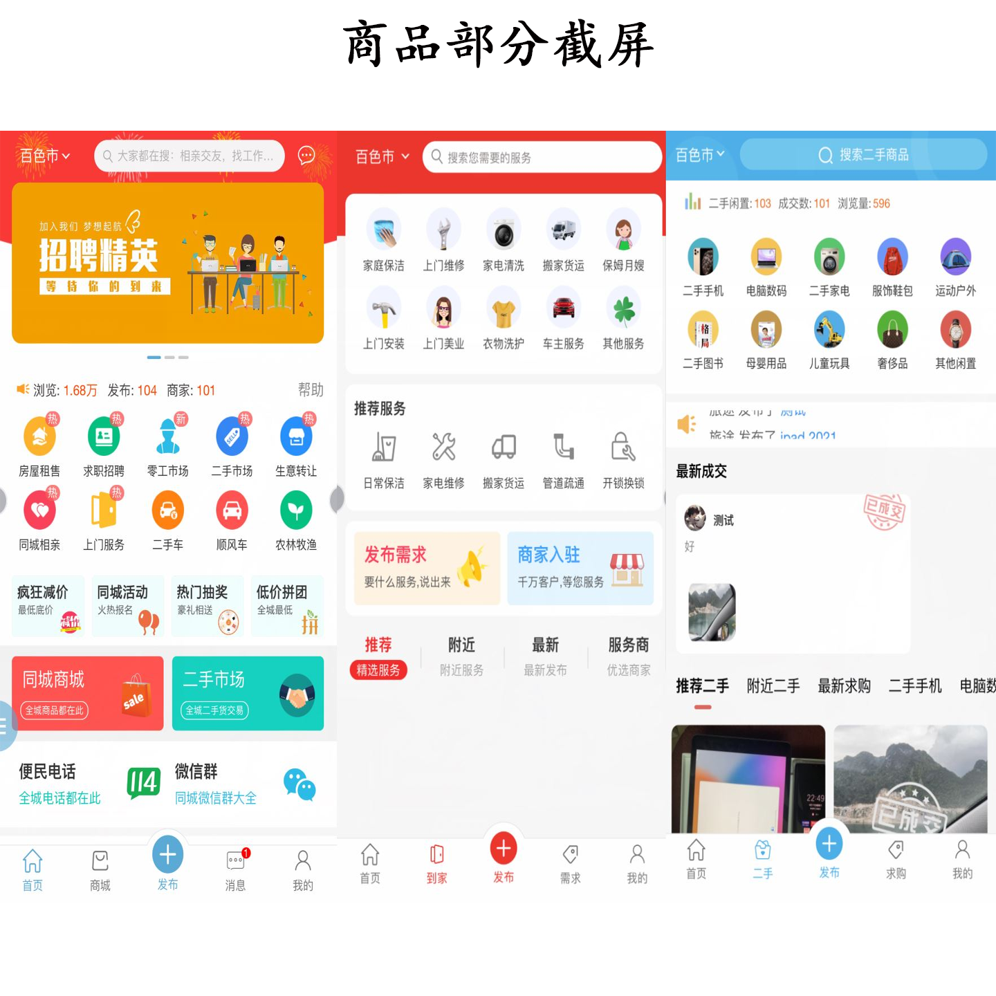 新版点微同城主题源码 34.7+ 全套插件 + 小程序前后端 源文件