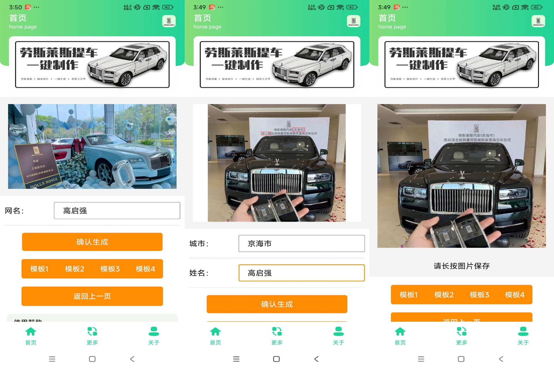 劳斯莱斯提车图制作 恶搞朋友