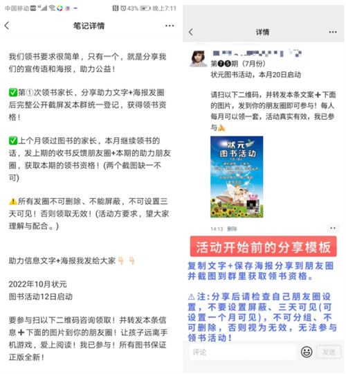 一场社群裂变活动,涨粉 4000+,成交 6000 单 一场社群裂变活动,涨粉 4000+,成交 6000 单