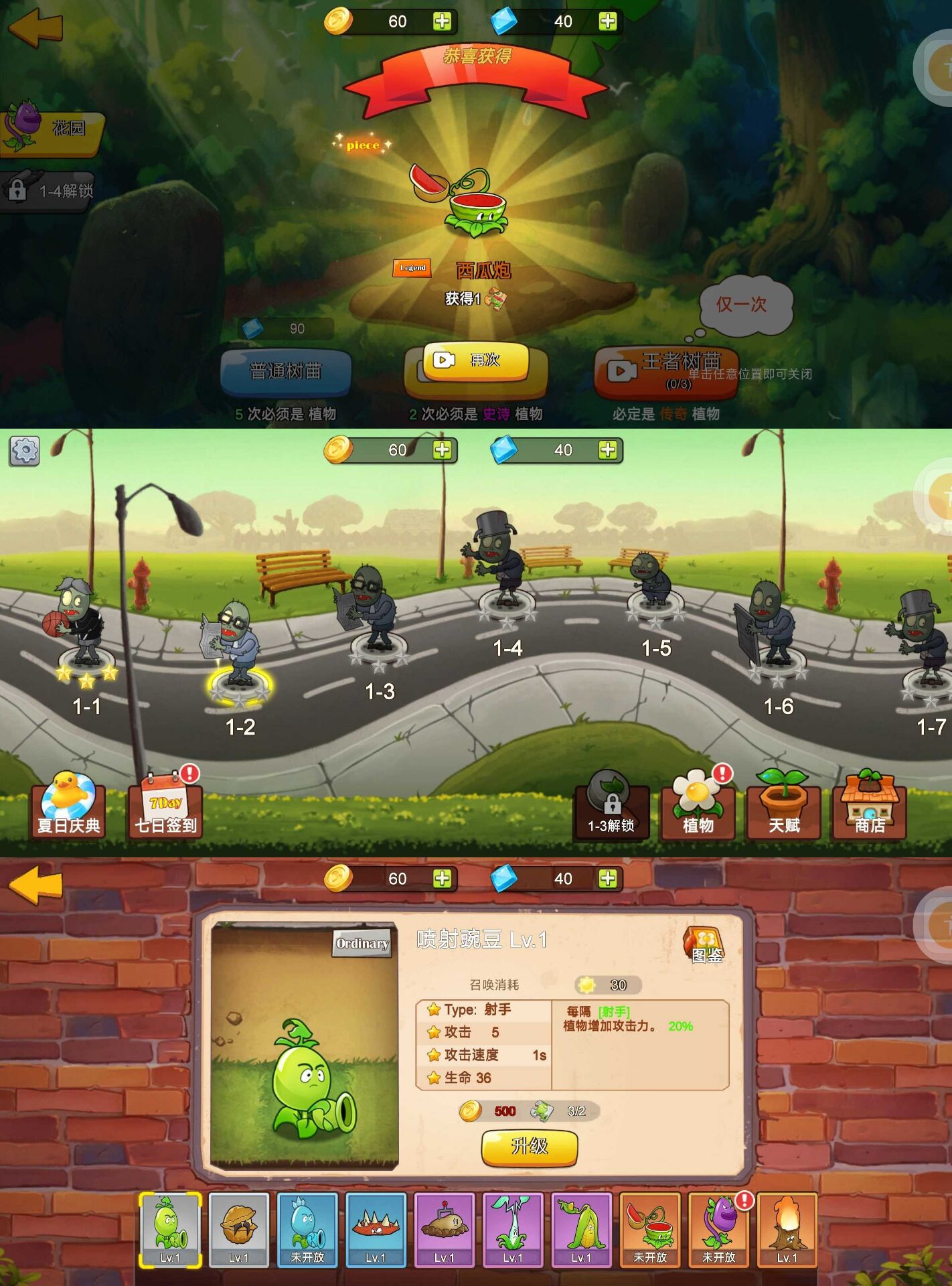 植物大战僵尸 mini 版 植物大战僵尸 mini 版