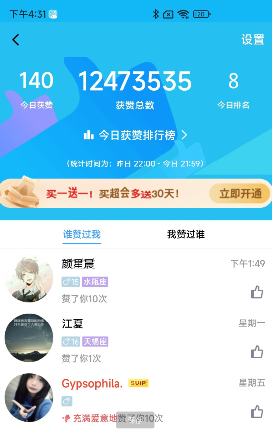 互赞工具 2.0 QQ 名片赞,空间访客,说说赞。 互赞工具 2.0 QQ 名片赞,空间访客,说说赞。