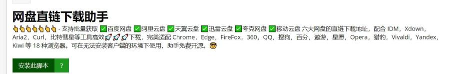 如何高速下载,百度 阿里 天翼 等网盘内的内容 如何高速下载,百度 阿里 天翼 等网盘内的内容
