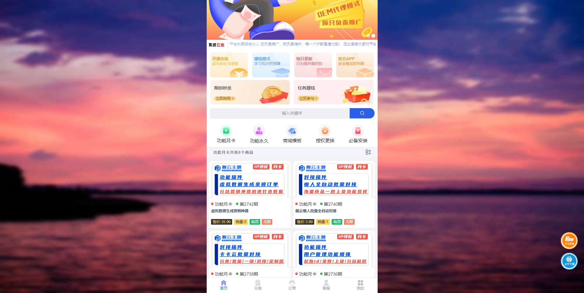 彩虹商城时光模板系统初创版源码 彩虹商城时光模板系统初创版源码