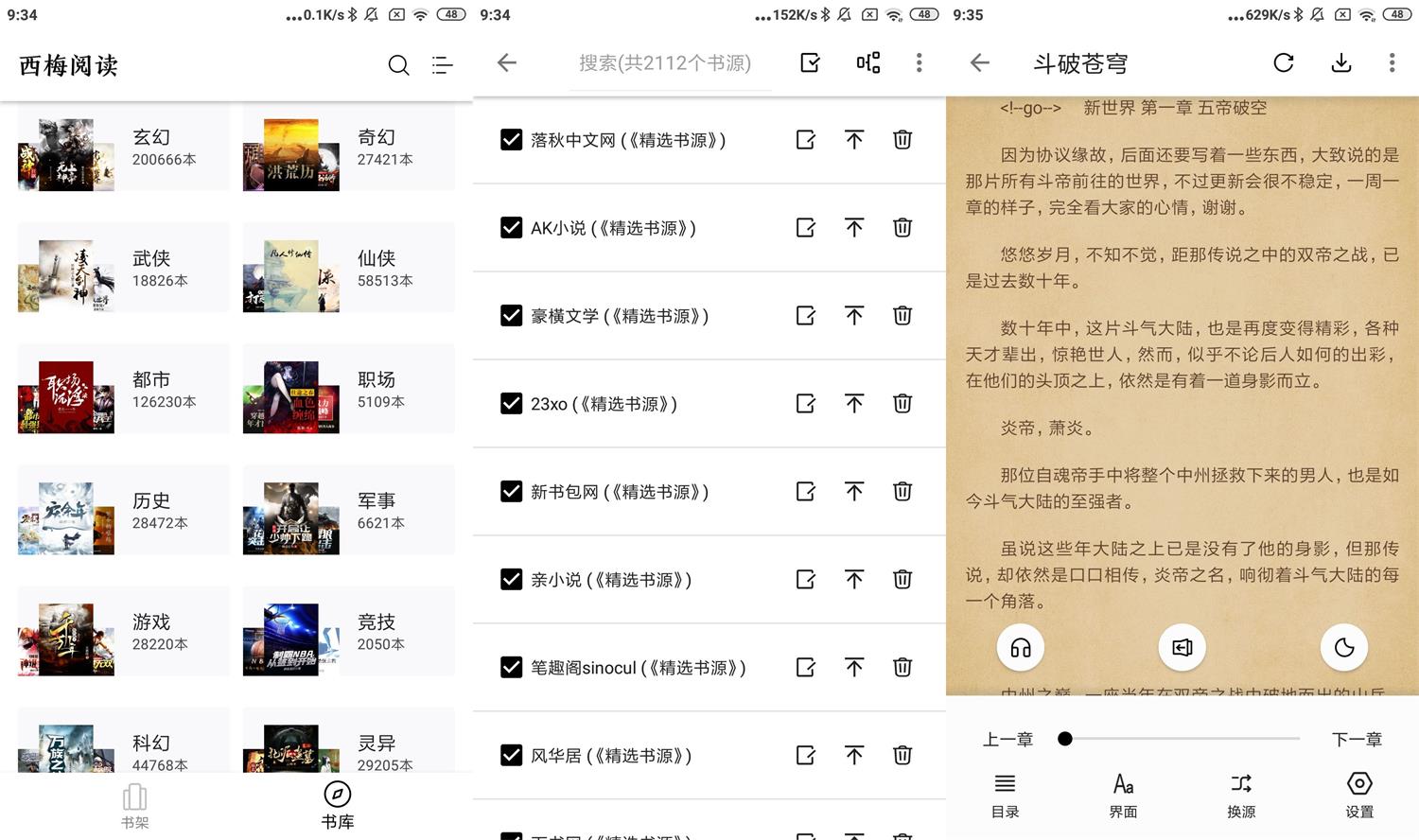 安卓西梅小说 v1028 绿化版 安卓西梅小说 v1028 绿化版