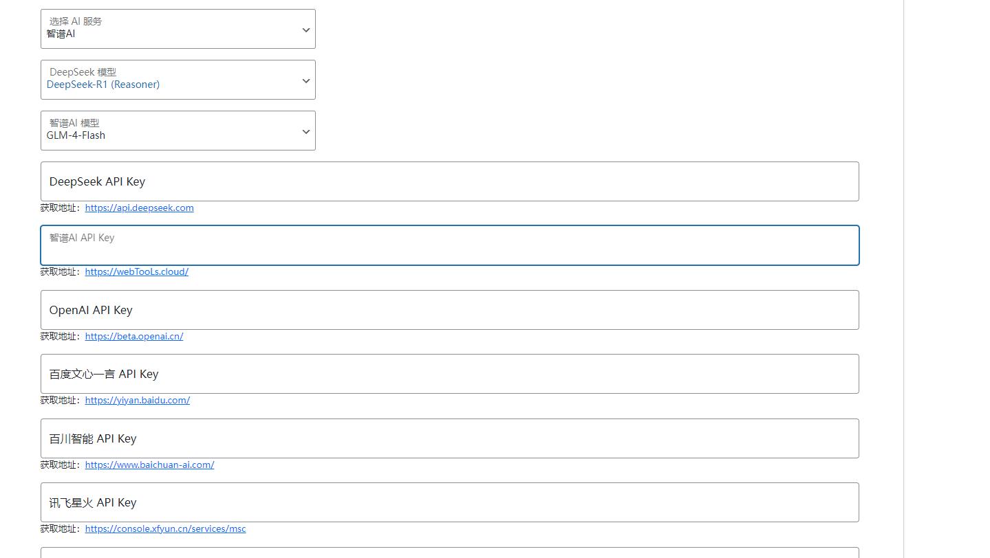 wordpressAI 插件自动生成文章内容、图片、视频、AI 前端交互、支持 deepseek ... ...