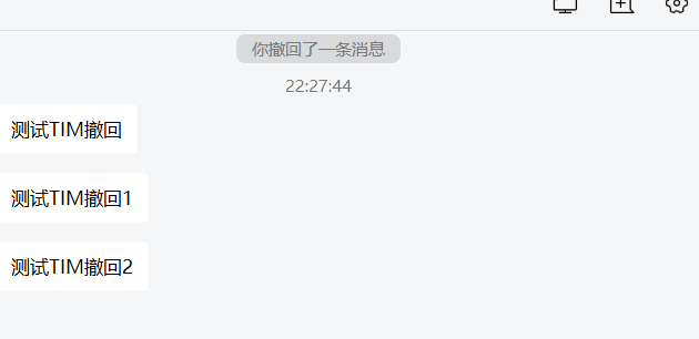 TIM3.4.8.22124 防撤回补丁 TIM3.4.8.22124 防撤回补丁
