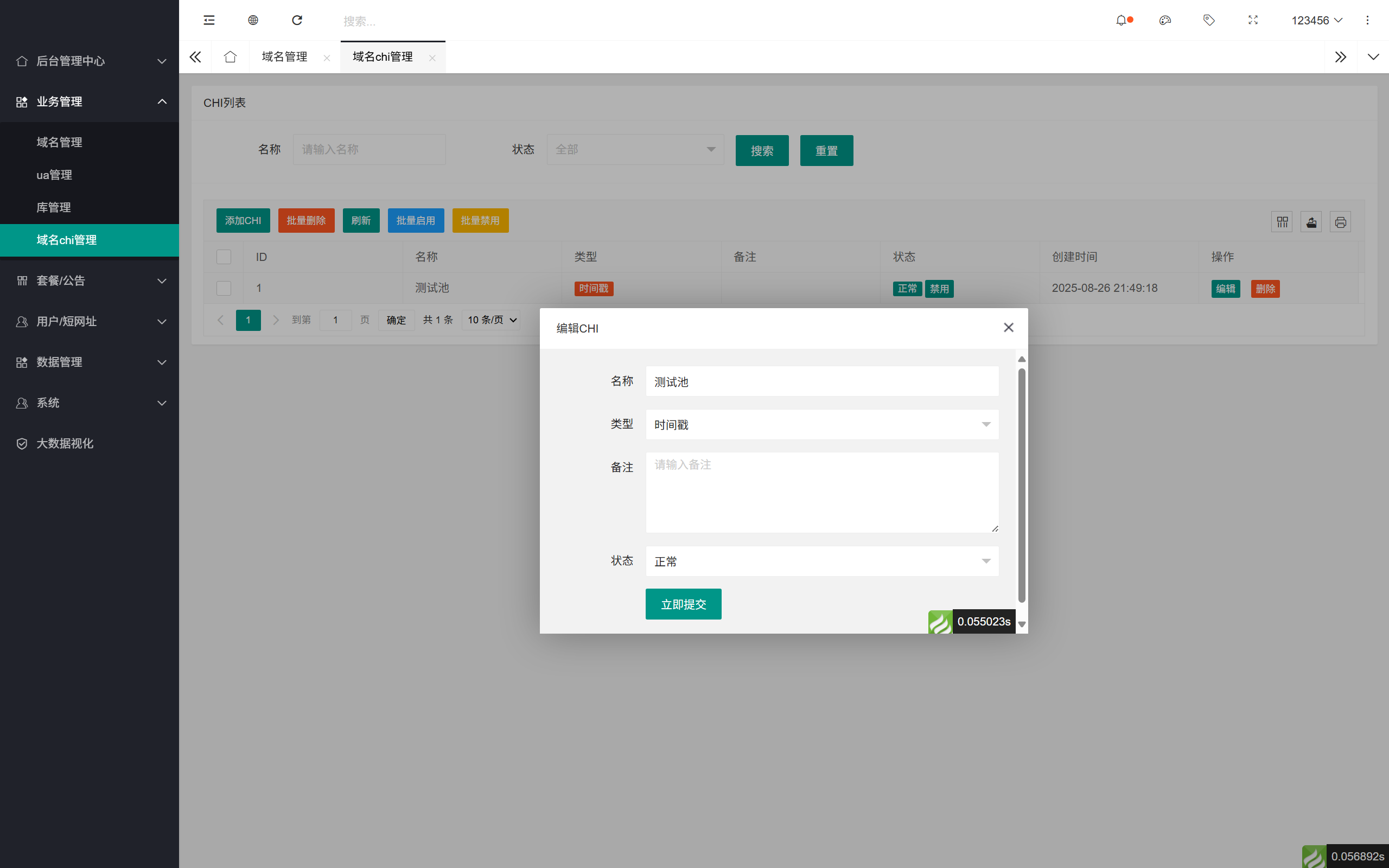 域网址 - 智能网址管理系统 v6.0 防红活码导航